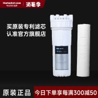 汉斯顿/Hunson净水器滤芯前置PP棉套装