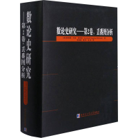 音像数论史研究——第2卷,丢蕃图分析(美)伦纳德·尤金·迪克森