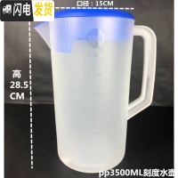 三维工匠亚克力塑料5PC冷水壶磨砂带刻度加温器水壶大容量带把奶茶壶胶壶 PP3500蓝色盖带刻度凉水壶