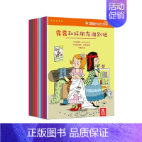 露露的成长故事 第2辑(共9册)V2.1 [正版]套装9册儿童绘本故事书露露的成长故事解读内心世界-培养情商儿童绘本情绪