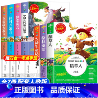 [全套7册]三年级上册+下册必读 [正版] 中国古代寓言故事快乐读书吧三年级下册必读的课外书老师阅读书目小学生完整版书籍