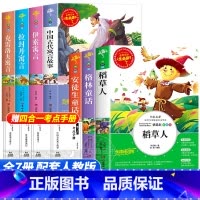 [全套7册]三年级上册+下册必读 [正版] 中国古代寓言故事快乐读书吧三年级下册必读的课外书老师阅读书目小学生完整版书籍