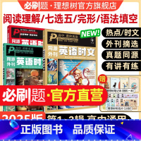 ★3本装 英语时文第1辑+第2辑+第3辑 [正版]2024英语时文高考真题同源外刊高中阅读理解高一高二高三高中英语完