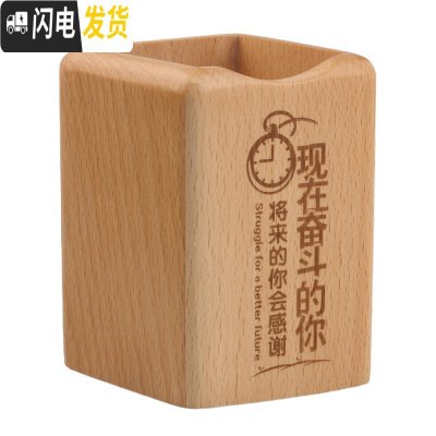 三维工匠木质笔筒创意办公用品实木笔筒摆件方形榉木多功能桌面收纳笔筒现在奋斗的你