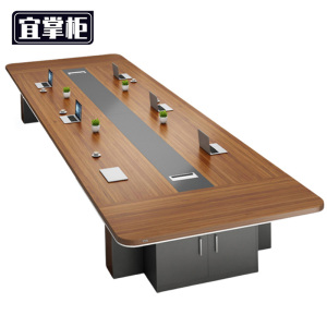 宜掌柜大型会议桌