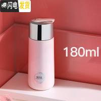 三维工匠迷你保温杯女便携小巧150韩版学生可爱简约少女200网红水杯子 粉色-180