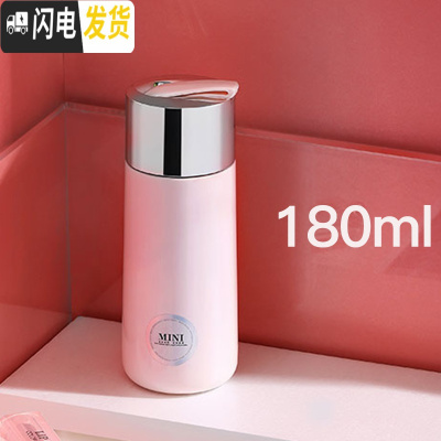 三维工匠迷你保温杯女便携小巧150韩版学生可爱简约少女200网红水杯子 粉色-180
