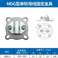 新运 单软母线固定金具 个