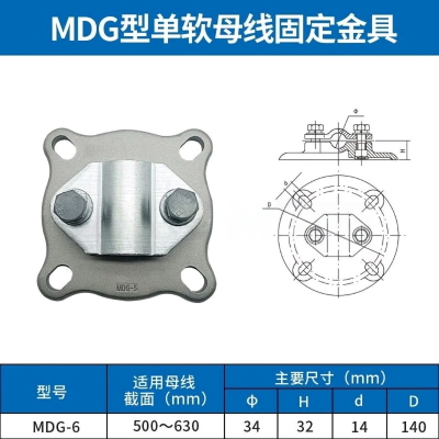 新运 单软母线固定金具 个
