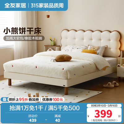 全友家居现代简约皮艺软包儿童床男孩女孩1.5米x2米卧室单人床