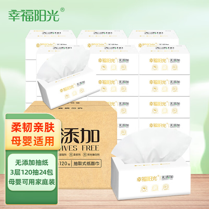 幸福阳光抽纸 无添加系列 3层120抽*24包 家用实惠装餐巾面巾擦手纸巾 E3M8120WEC
