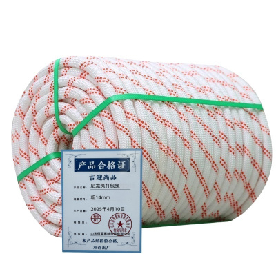 吉迎尚品 尼龙绳打包绳 粗14mm 米