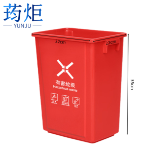 荺炬垃圾桶