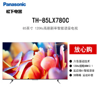 松下(Panasonic)TH-85LX780C 85英寸 4K超清 120Hz高刷新率 智能语音电视