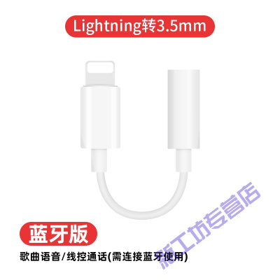 苏宁放心购适用苹果7耳机转接头iphone7充电听歌二合iphone7/8/X/XS耳机转接头支持听歌+看视频+蓝