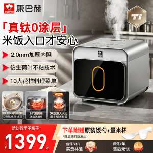 康巴赫电饭煲真钛0涂层内胆IH电磁加热智能电饭锅多功能家用大容量不粘锅蒸饭锅大火力Pro版 钛灰银 4L