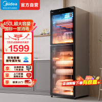 美的(Midea)立式消毒柜 450L大容量家用商用消毒碗柜 餐厅食堂厨房碗筷餐具毛巾茶杯碗柜450R04