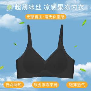 夏季超薄款无痕内衣女拢防下垂收副乳胸罩冰丝透气无钢圈美背文胸