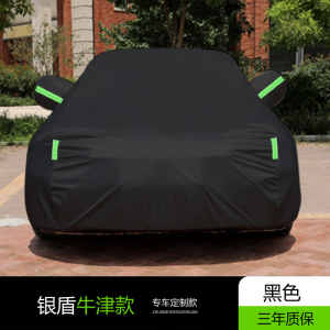 [补贴10%]北京现代悦动汽车车衣车罩专用防晒防雨加厚防冻防雪四季通用车套