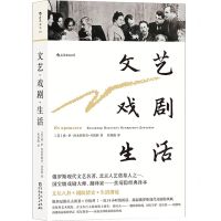 [N]文艺戏剧生活-9787221159960