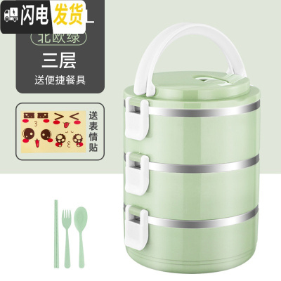 三维工匠不锈钢饭盒保温便携分格上班族成人可爱便当盒学生多层带盖保温桶 三层北欧绿+餐具级款