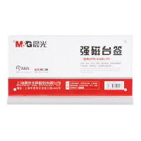 晨光 M&G T型横式强磁台签 ASC99336 220*110mm 个