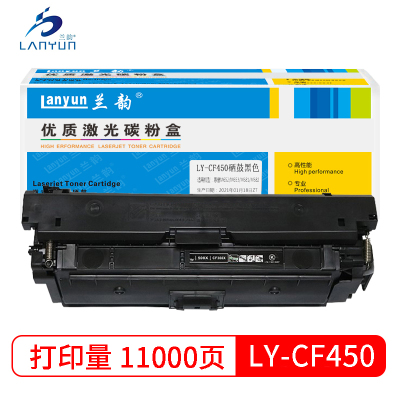 兰韵LY-CF450黑色硒鼓 适用于惠普652/653/681/682