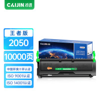 才进王者版适用富士施乐DocuPrint 2050硒鼓CWAA0666易加粉硒鼓Fuji Xerox复印一体机晒鼓墨粉盒