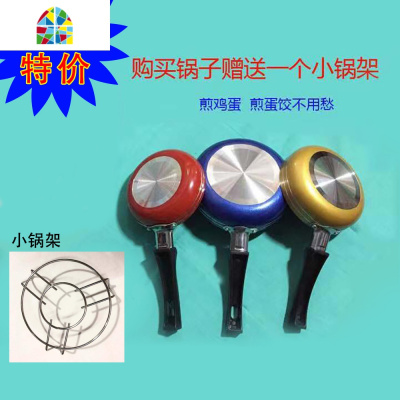 辅食迷你平底煎锅烙饼蛋饺多款规格适用于燃气煤气买三送一 FENGHOU 16公分带玻璃盖
