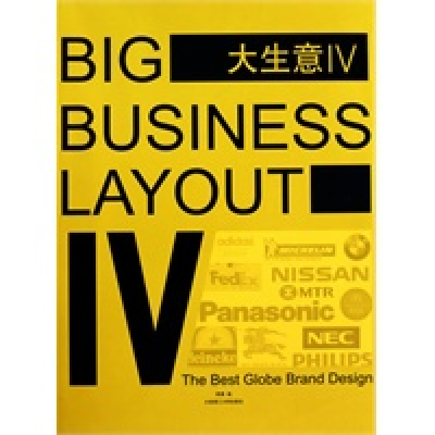 正版新书]大生意Ⅳ(景观与建筑设计系列)顾博 9787561155738