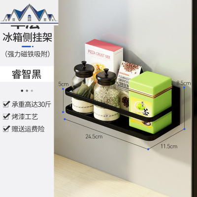 冰箱架厨房置物架侧壁挂多功能磁吸免打孔保鲜袋洗衣机储物收纳架 三维工匠