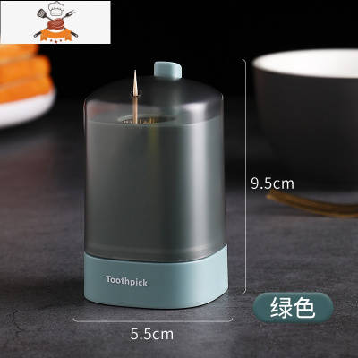 网红牙签盒自动弹出家用客厅按压式创意餐厅轻奢牙签筒发射器 敬平 绿色