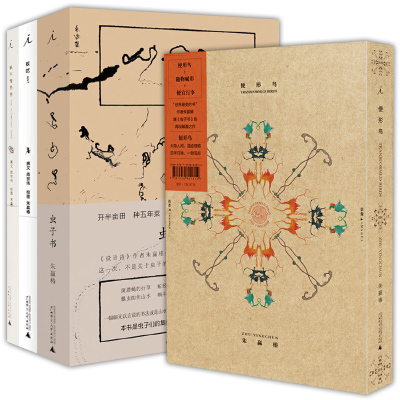 朱赢椿设计的书虫鸟之书4册蚁呓+蜗牛慢吞吞+虫子书+便形鸟朱赢椿周宗伟著理想国出品珍藏设计中国美之书