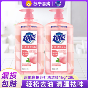 超能白桃洗洁精1kg*2瓶食品级洗洁精清腥祛味快速去油无残留家庭组合装
