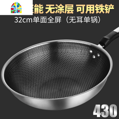封后304不锈钢炒锅无油烟无涂层电磁炉燃气适用家用多功能炒菜锅 FENGHO 32cm单面全屏套锅不带耳(食品级不锈钢)