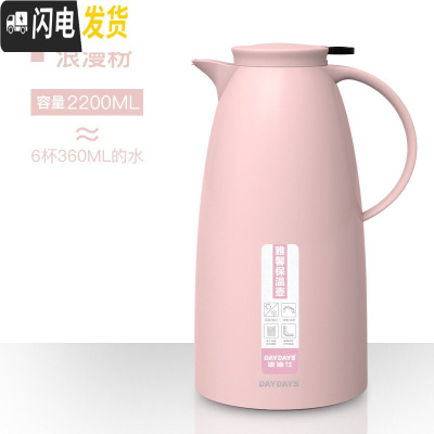 三维工匠保温壶水壶大容量家用热水瓶学生用宿舍暖水瓶暖瓶杯小型开水暖壶 浪漫粉-2200