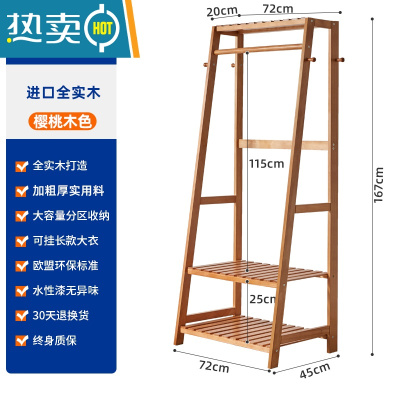 敬平实木衣架落地樱桃木色衣帽架卧室可折叠晾衣架家用挂放衣服架子 樱桃木色梯形双层加高款72cm