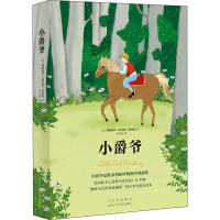 音像小爵爷(美)弗朗西丝·霍奇森·伯内特