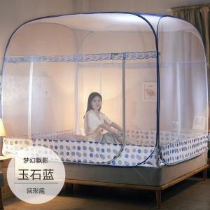 美帮汇免安装蒙古包蚊帐1.2米床纹账加密加厚1.5/1.8m床双人家用