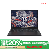 联想拯救者Y9000P 2025至尊版 AI元启 16英寸电竞游戏本(酷睿Ultra 9-275HX 32GB 1TSSD RTX5070Ti-12G独显 2.5k 碳晶黑