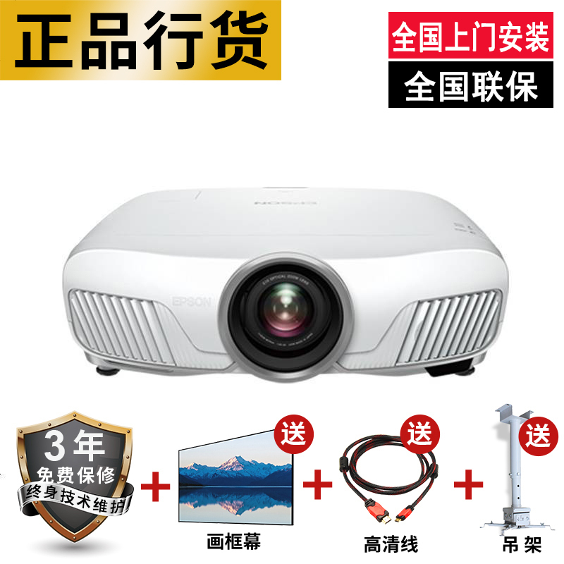 爱普生(EPSON)CH-TW8400 投影仪专业级高端家用投影机(支持4K、HDR)电动变焦镜头[国行正品]