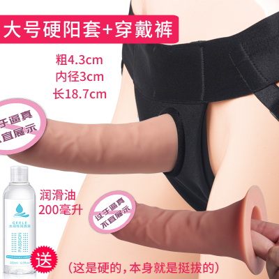 吉祥小炮仿真阳具套男性房事穿戴jj套空心硅胶假阴茎曾大套夫妻共用裤硬空心阳具大号+穿戴裤