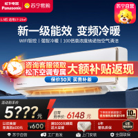 松下空调1.5匹挂壁式空调挂机 新一级能效 100倍纳诺怡 自清洁 WIFI 松下原装压缩机电辅加热CA35K410NQ