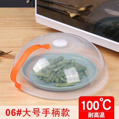 敬平(JING PING)微波炉加热盖家用保鲜盖透明可高温罩子保温食物罩菜盖剩菜盖菜罩 06#大号带手柄款(直径26饭罩