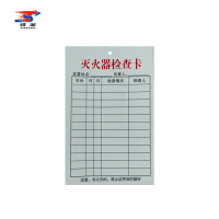 铁凇 灭火器检查卡 75*125mm 张