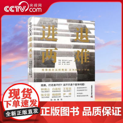 [央视网]进退两难 疫苗流言从何而起又为何驱之不散 ZK