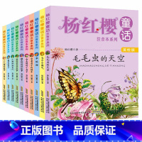 [正版]杨红樱童话注音本系列书亲爱的笨笨猪注音美绘版 6-12岁儿童文学书籍小学生一二三年级课外阅读书 读物图画故