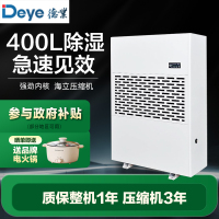 德业(Deye)工业除湿机DY-6400/A 除湿量400升/天 适用800平方米 地下停车库吸湿器工商业车间仓库干燥机