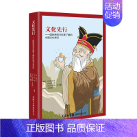 [正版]书籍文化先行-国际商务交际要了解的中国文化常识