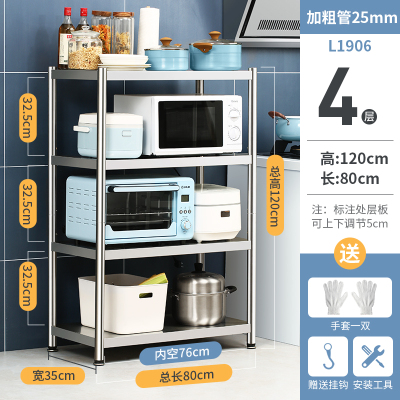 炊大皇不锈钢厨房置物架 落地式多层家用微波炉碗架锅架收纳架子 加厚四层 长80宽35高120